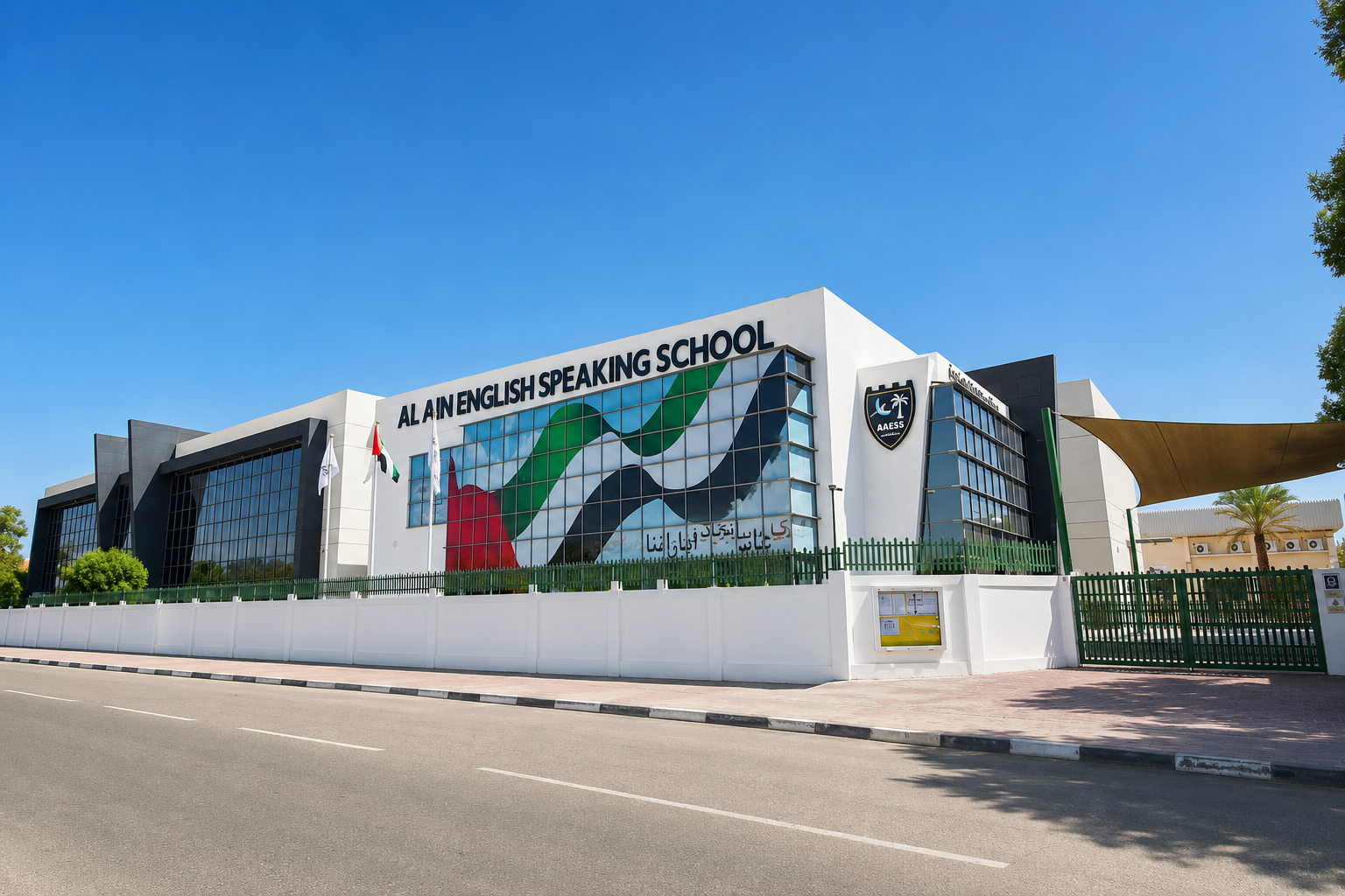 Al Ain English Speaking School