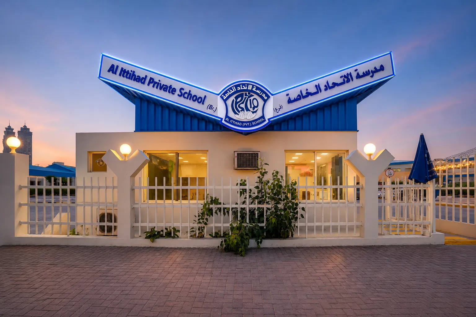 Al Ittihad Private School 