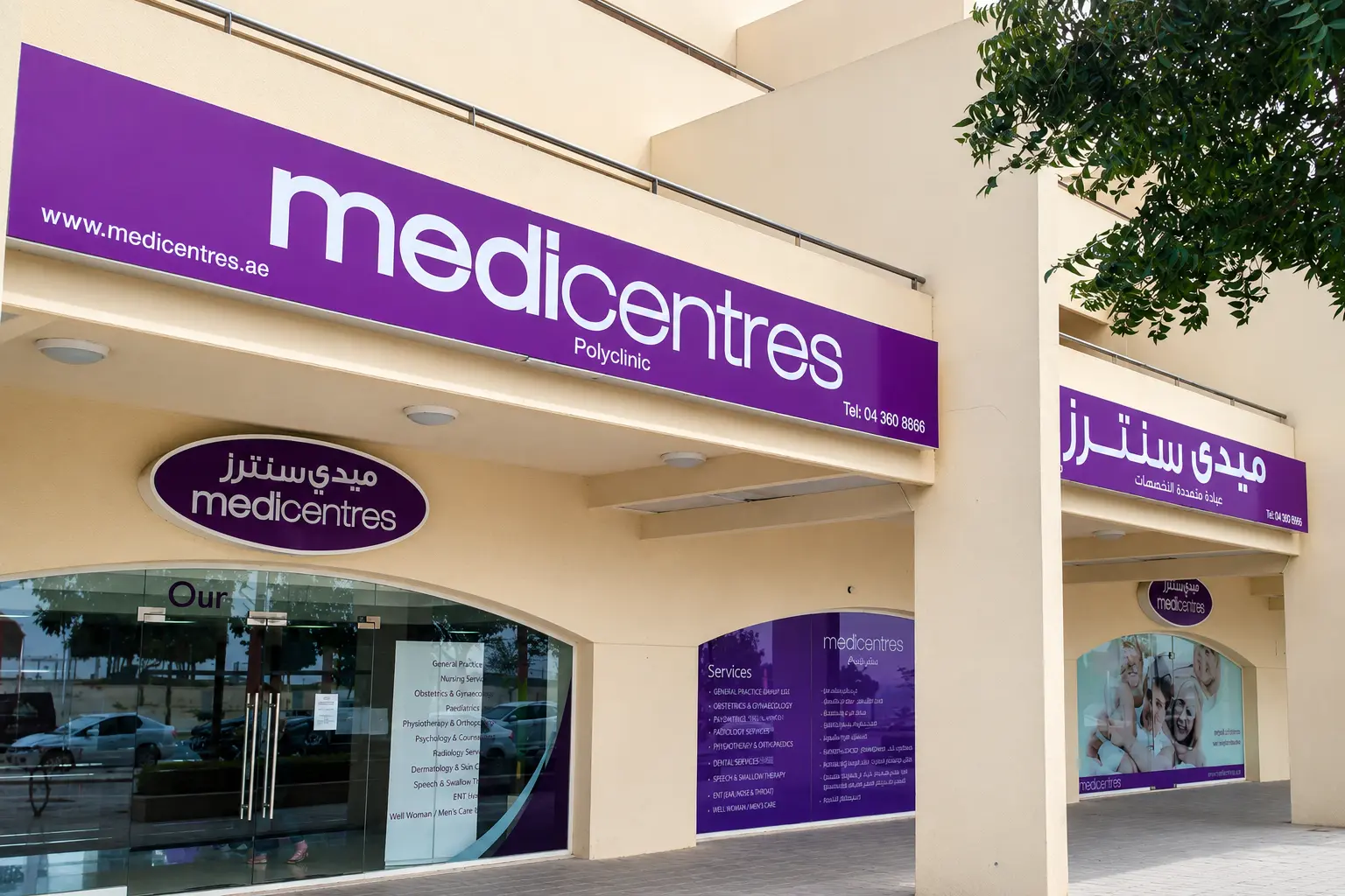 Healthcare in Jumeirah Park