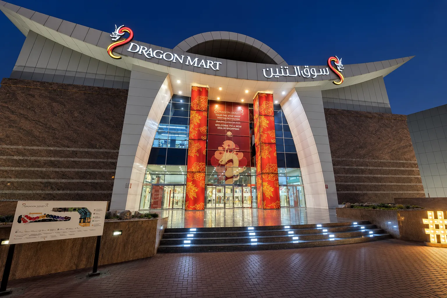 How to get to Dragon Mart
