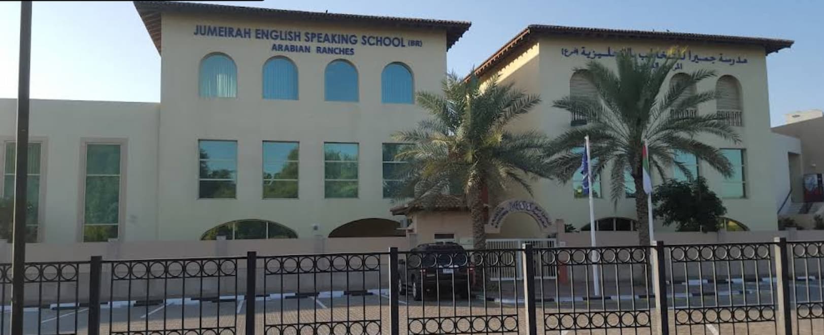 Jumeirah English Speaking School (JESS) Arabian Ranches Jumeirah English Speaking School (JESS) Arabian Ranches